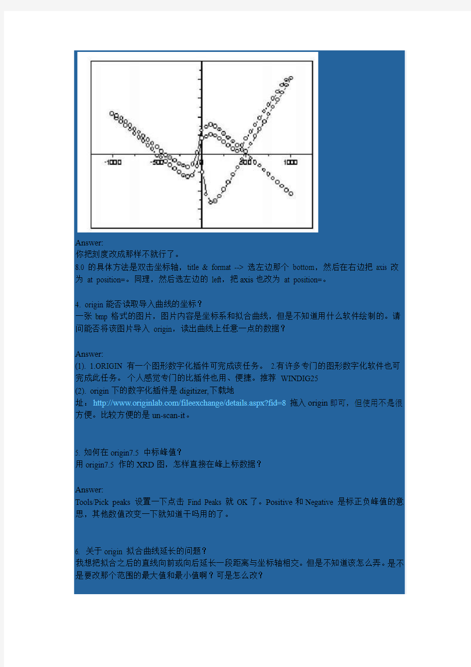 Origin_使用问题集锦-22个问题