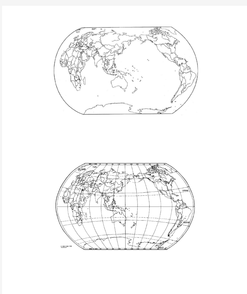 世界地图(空白)