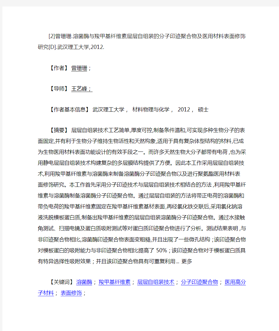 中国期刊全文数据库(CNKI-CJFD)