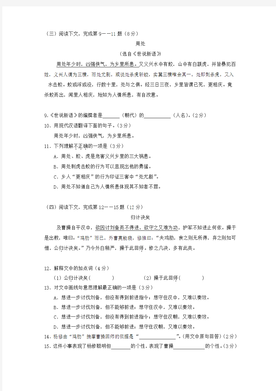 2013上海市普陀区初三语文二模卷含答案