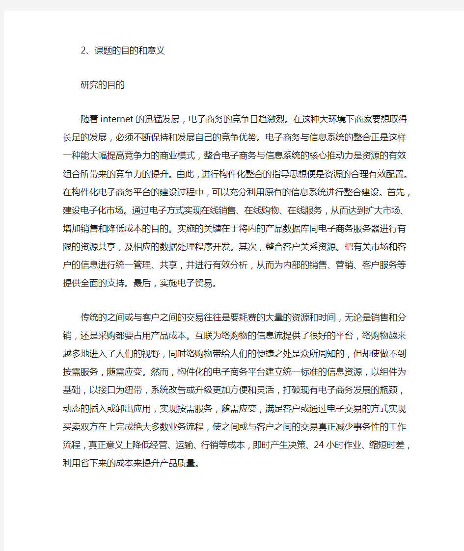 华中科技大学研究生开题报告范文-总结报告模板
