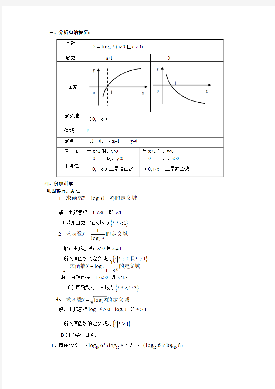 圆锥曲线定义、标准方程及性质
