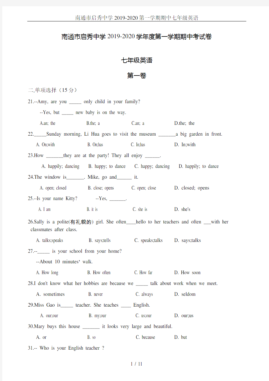 南通市启秀中学2019-2020第一学期期中七年级英语