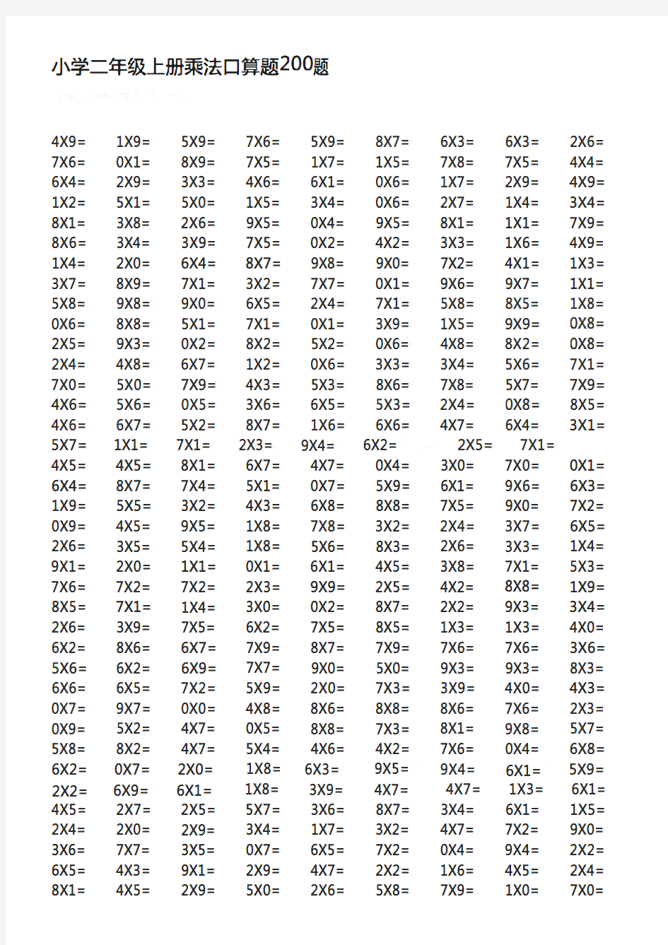 小学二年级上册乘法口算题200题