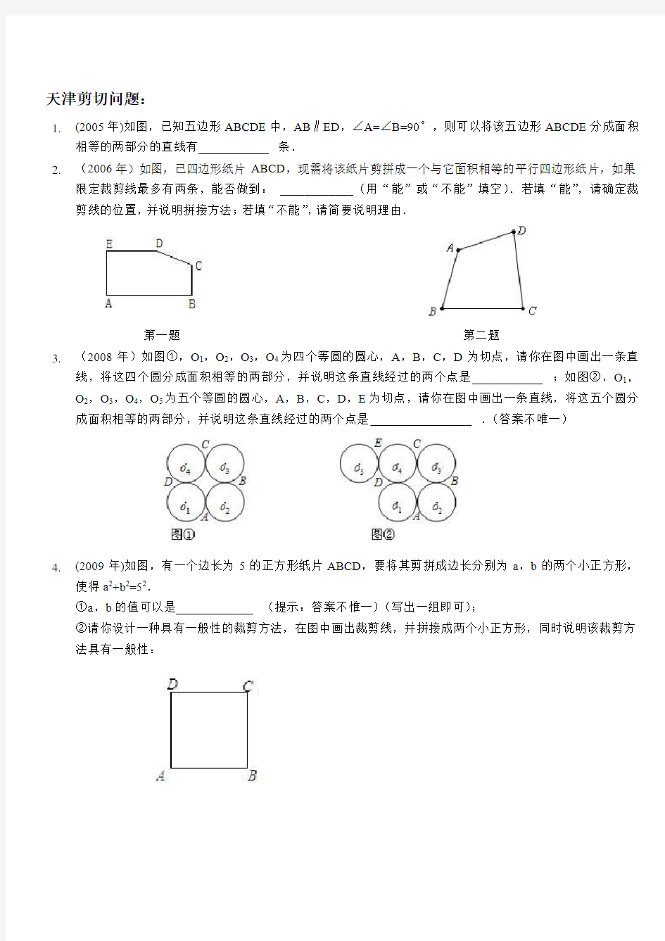 天津中考数学近7年填空压轴题