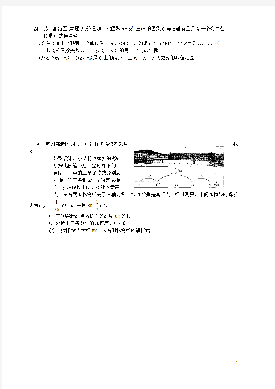 九下阶段复习(打印)