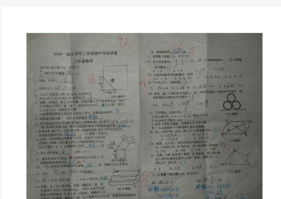 八年级上学期数学期中考试