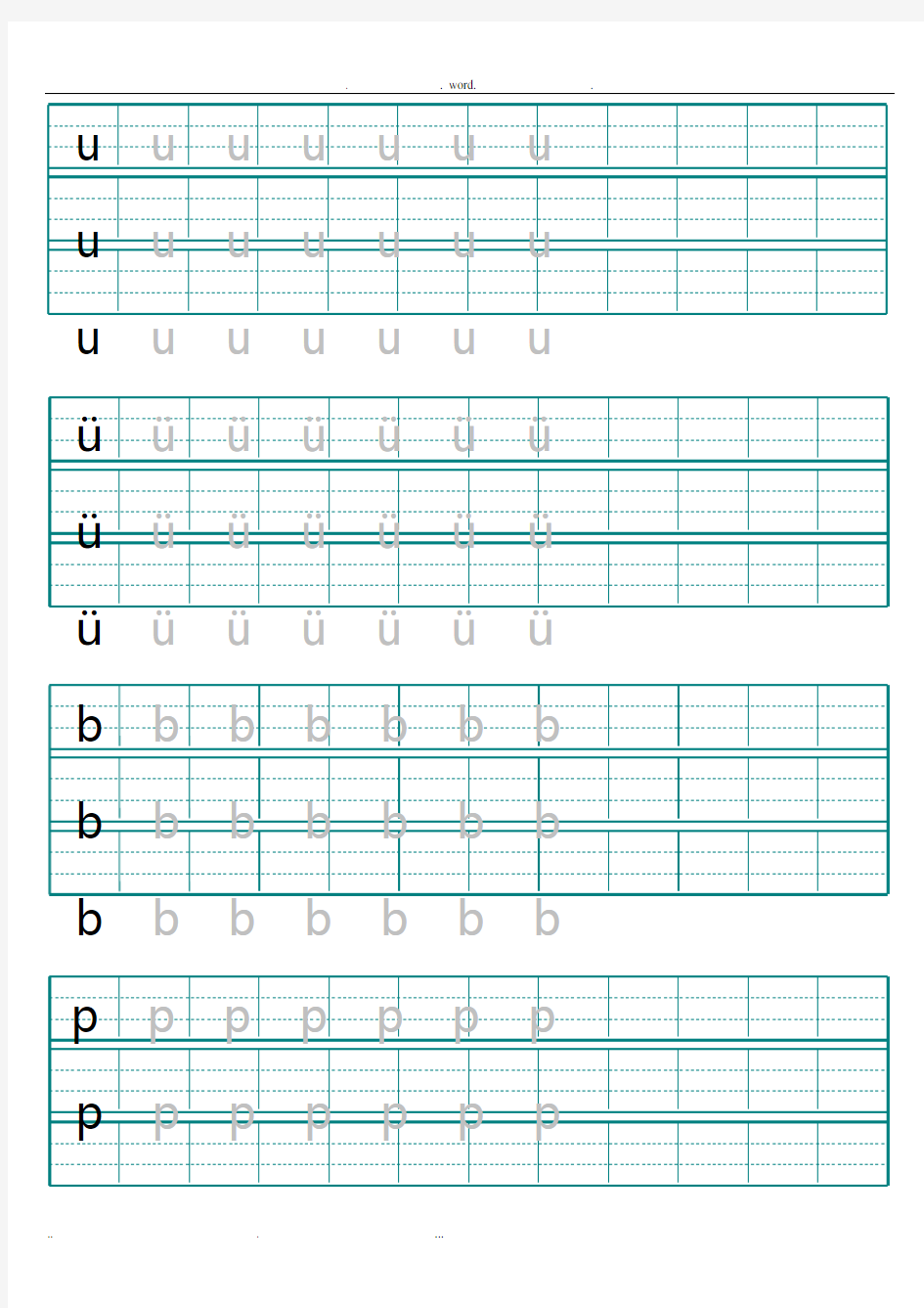 拼音字母描红练习模板(打印版)