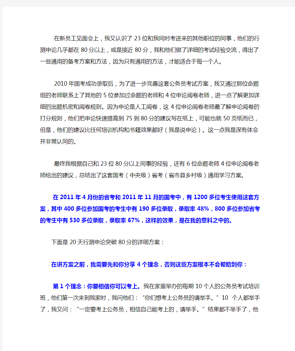 湖南省考申论有几道题