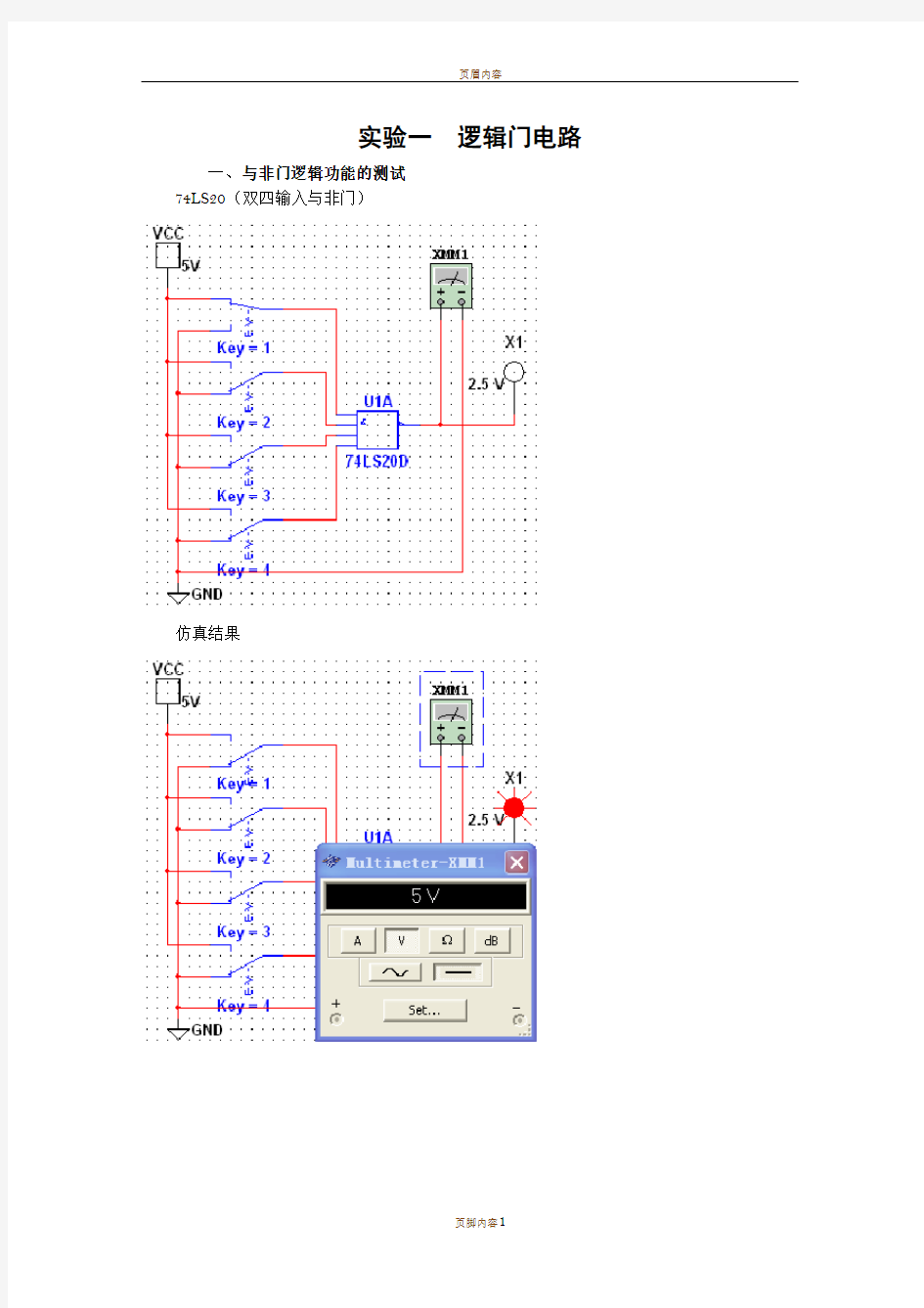 数字电路实验Multisim仿真