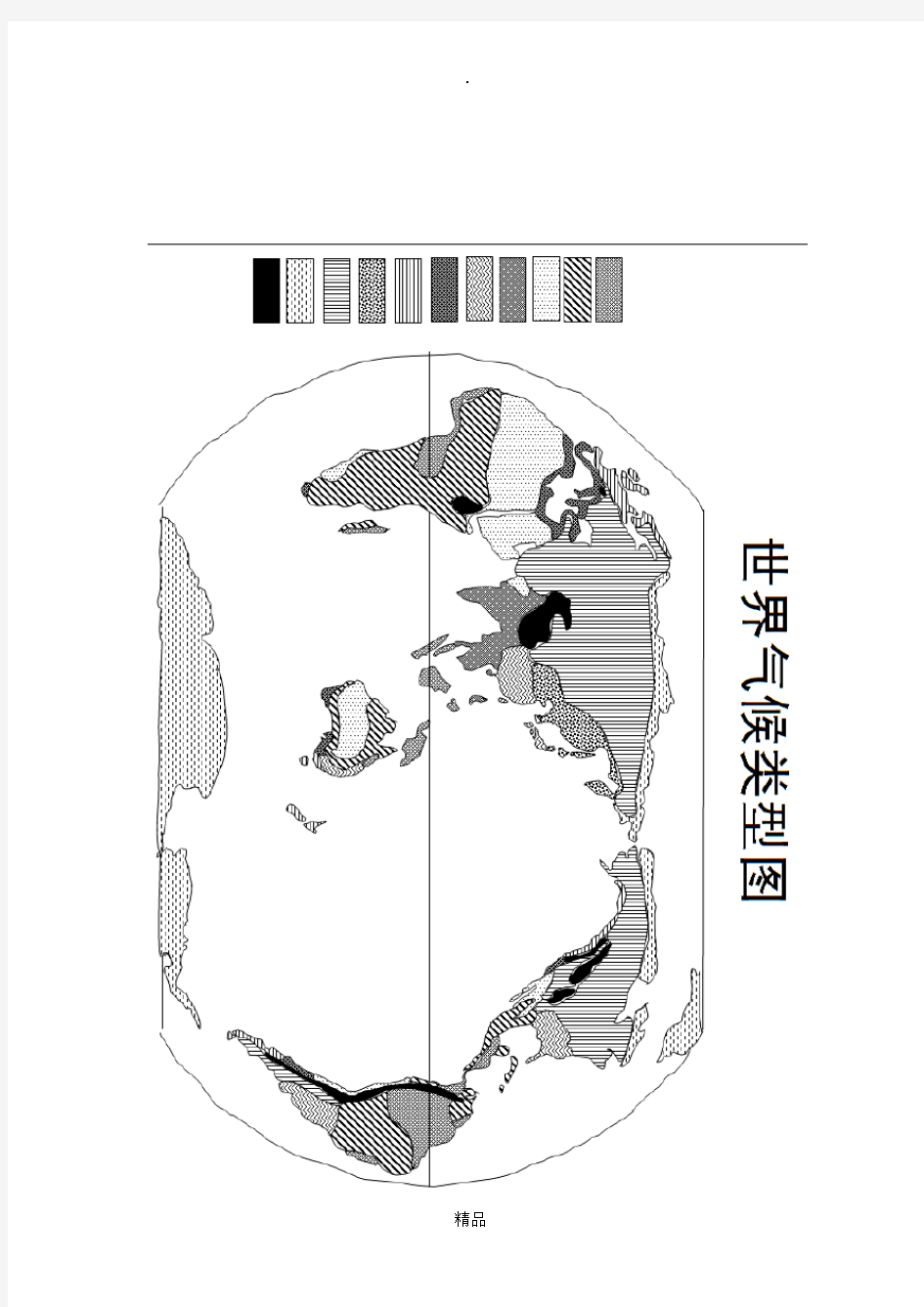 世界地图空白图(高清版)61539