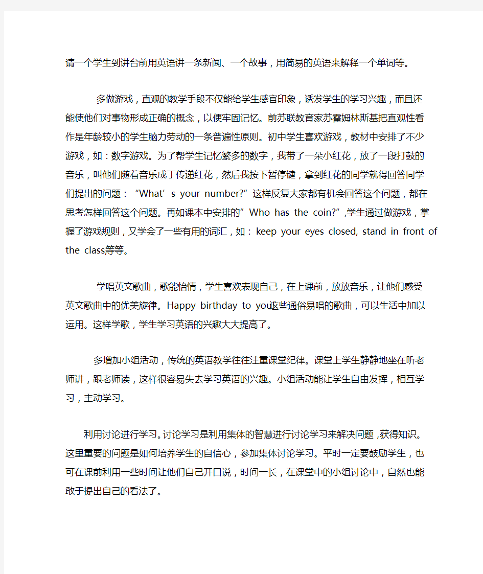 英语课堂教学技巧