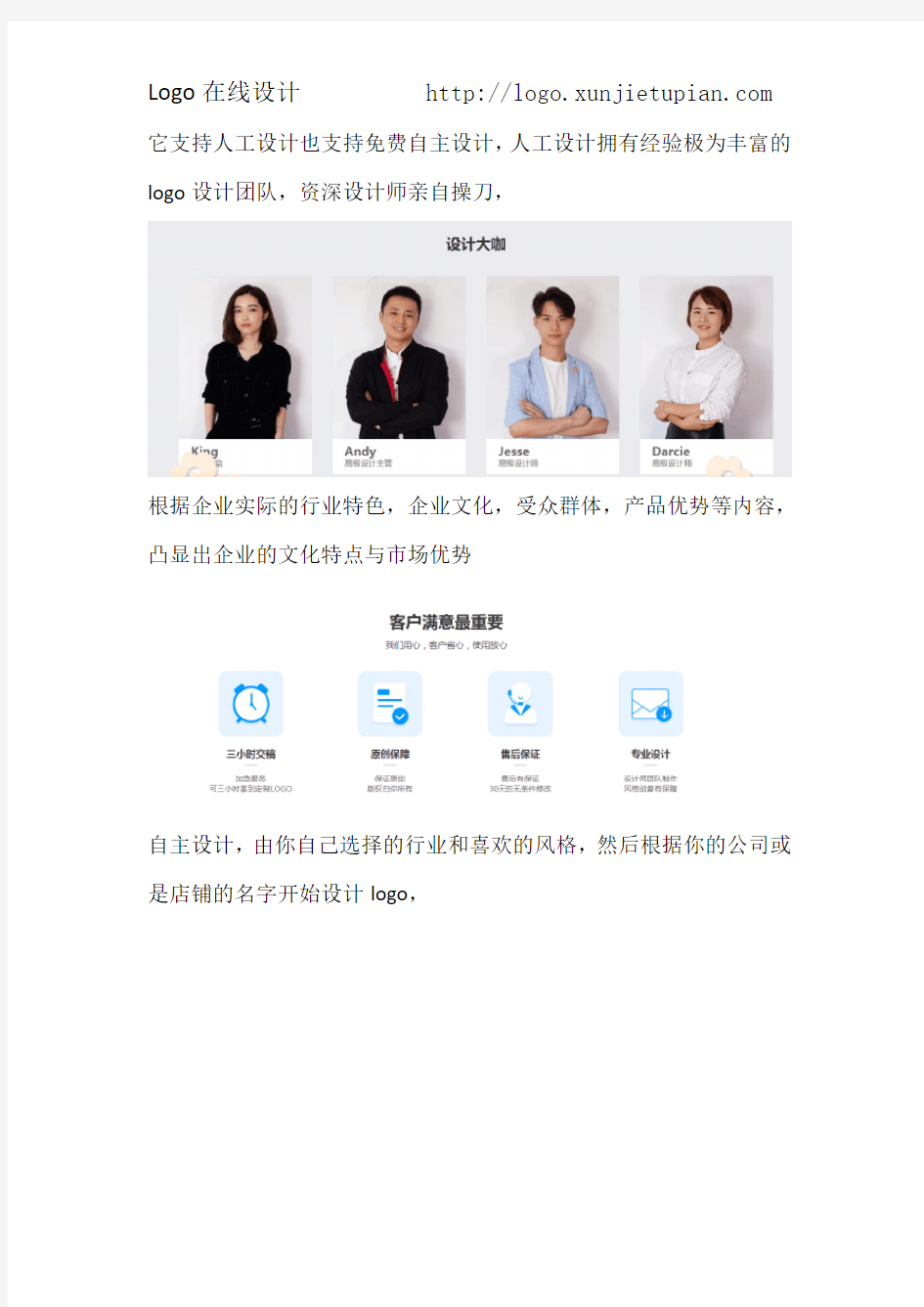 logo标志免费在线设计