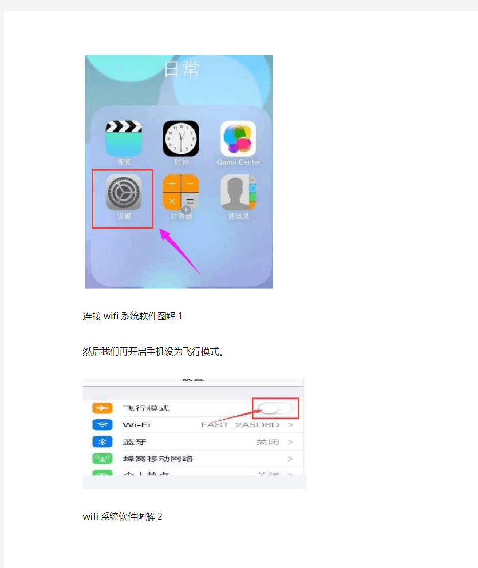 手机无法连接wifi,小编告诉你手机连接wifi不能上网怎么办