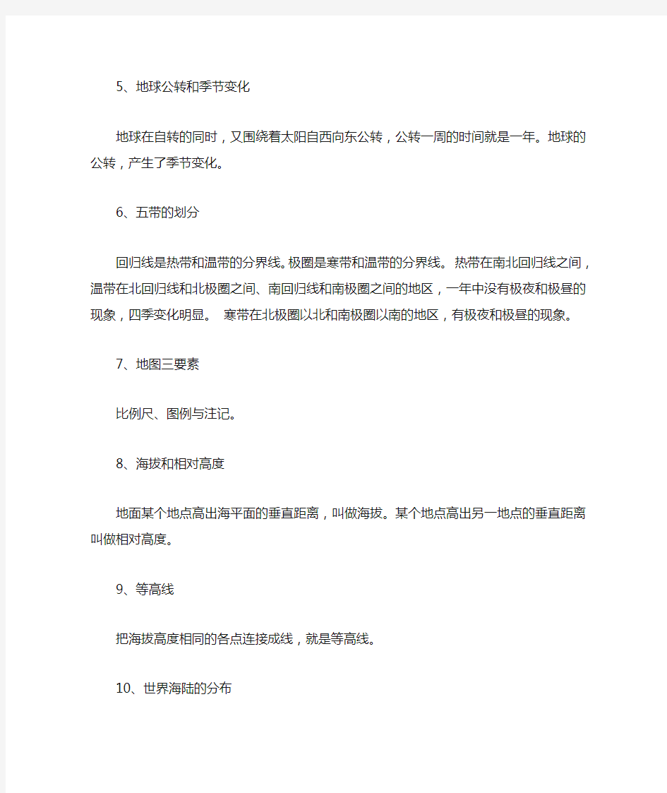 初中地理技巧必背知识点总结,考高分的同学都在背!