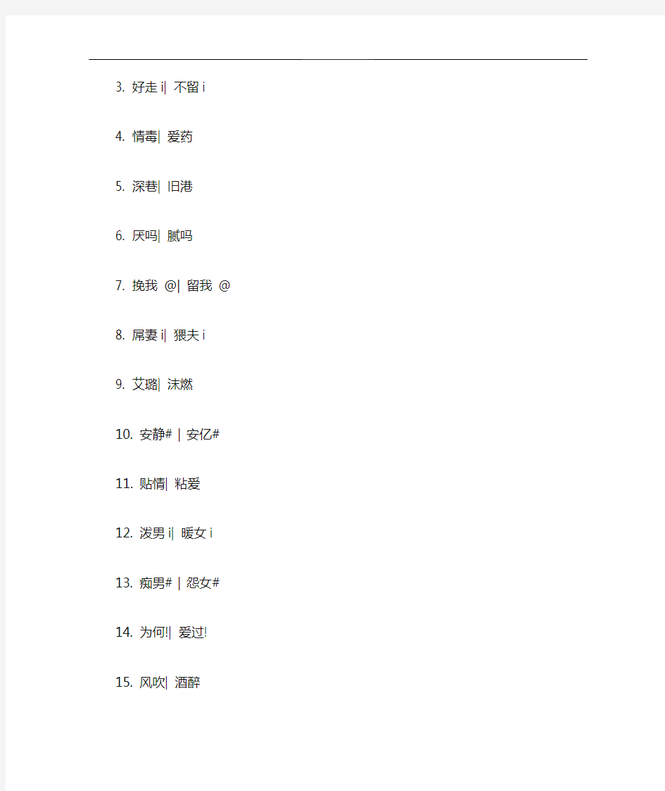 2个字游戏情侣名字大全