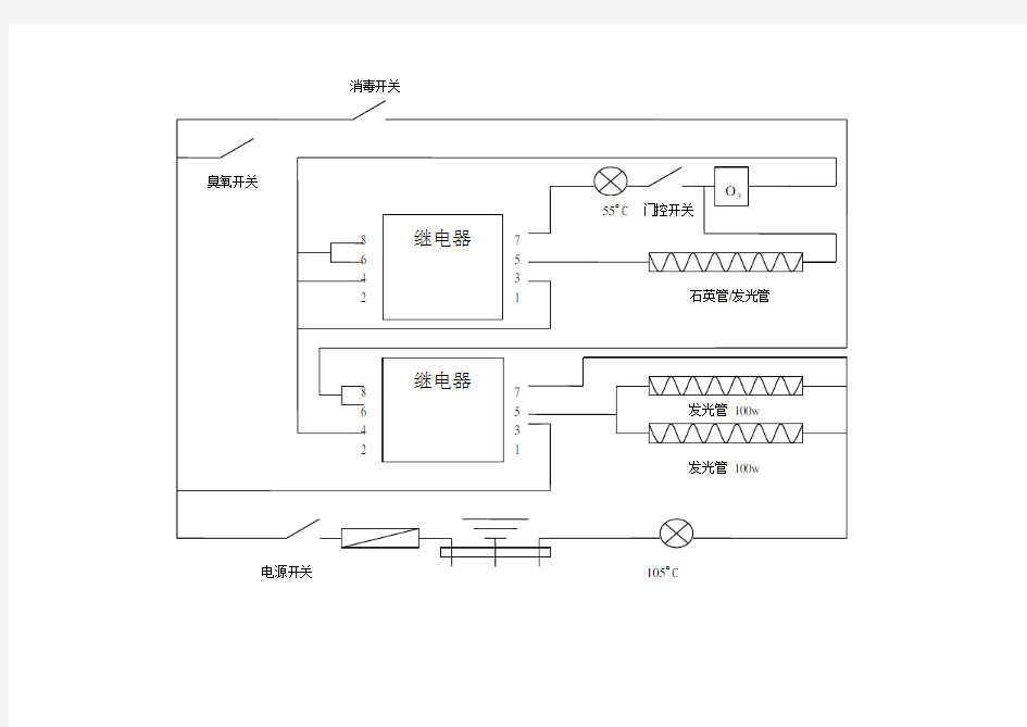 消毒柜电路接线图