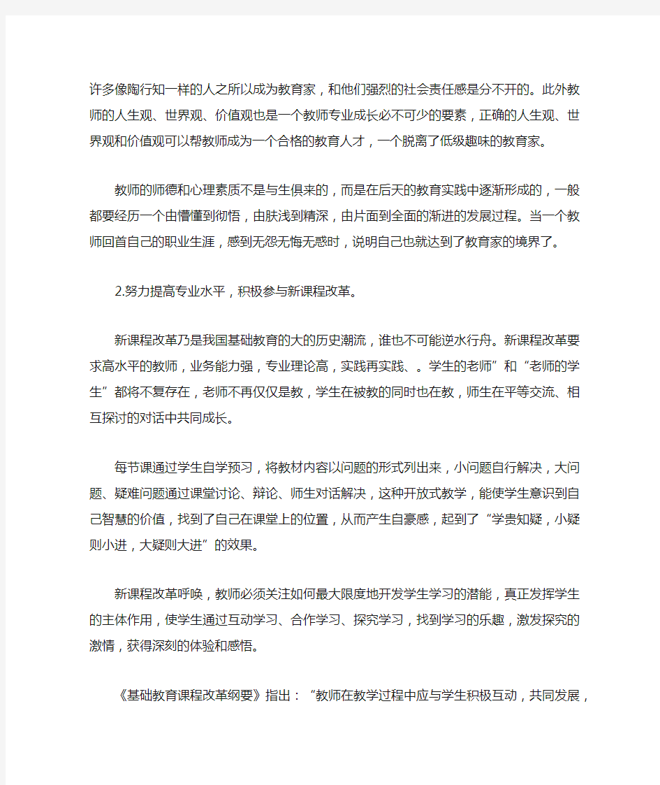 高校青年教师培养总结报告