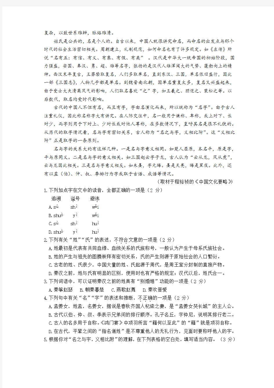 2015年北京丰台高三一模语文试题及答案