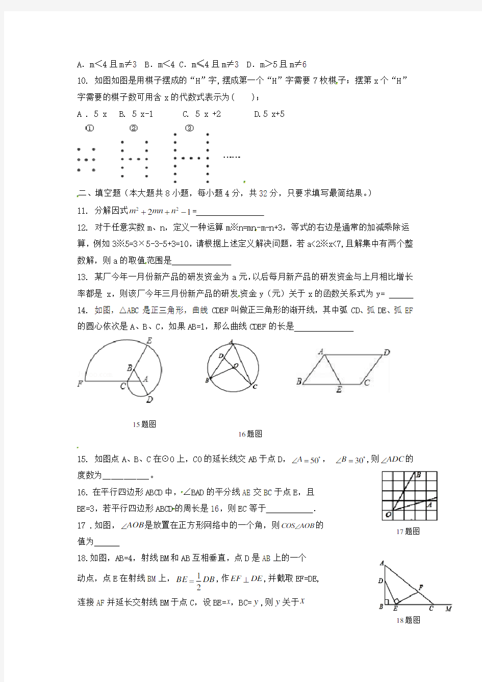 【2020年】甘肃省中考数学模拟试题