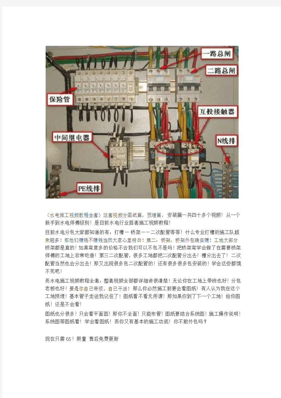 水电图纸图例大全