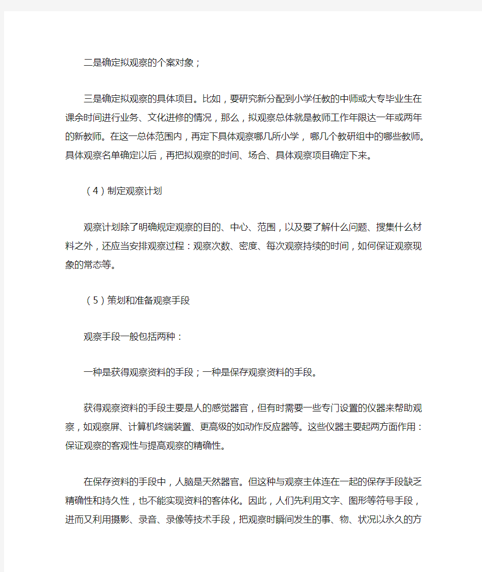 课题研究的基本方法主要有以下几种