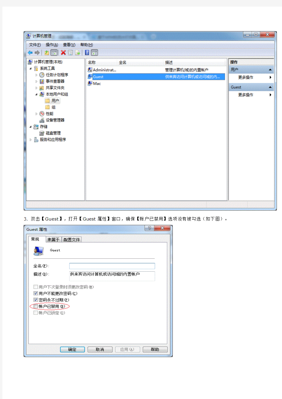 Win7之间和Win7与XP之间局域网打印机共享设置(详细图文流程)