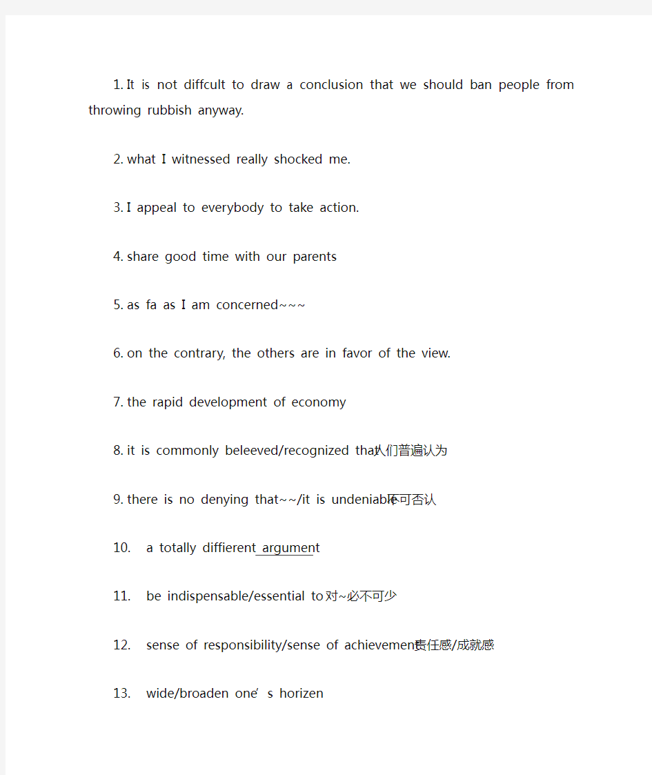 英语作文常用句型及高级词汇的使用