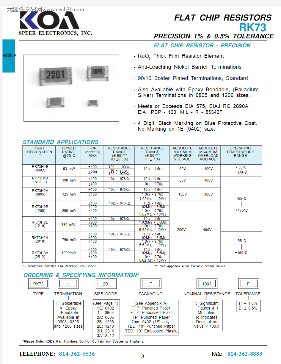 RK73X1JTED1003F中文资料