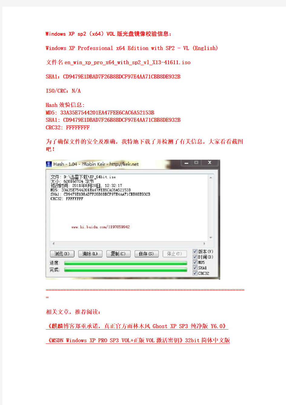 Windows xp (X64)多国语言版(官方原版系统)+下载地址
