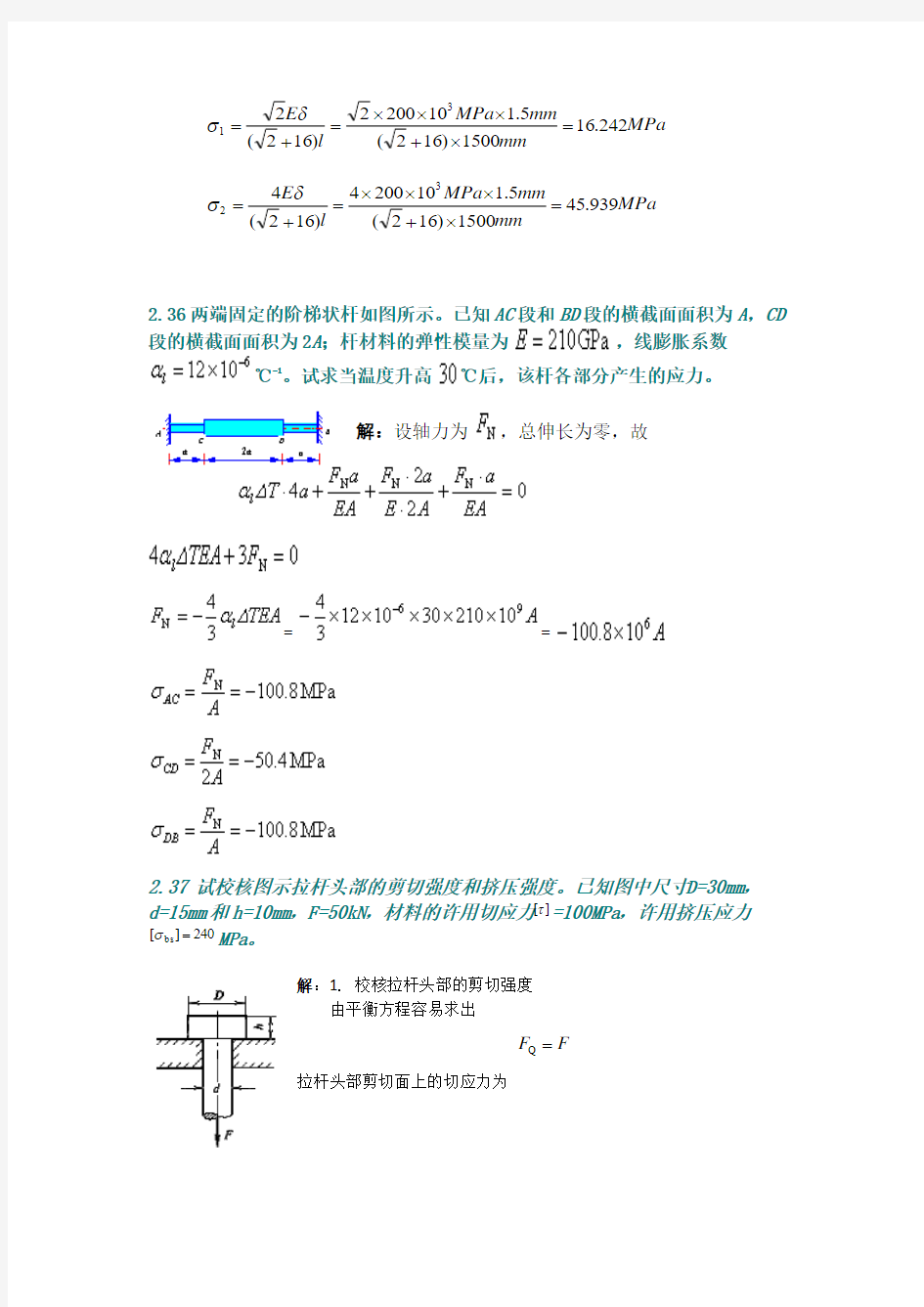 课后习题答案