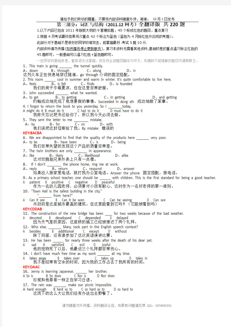 词汇与结构(翻译版)