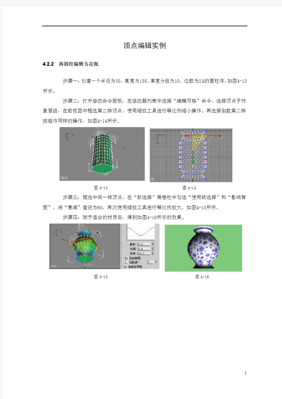 3Dmax 中英文操作对照表