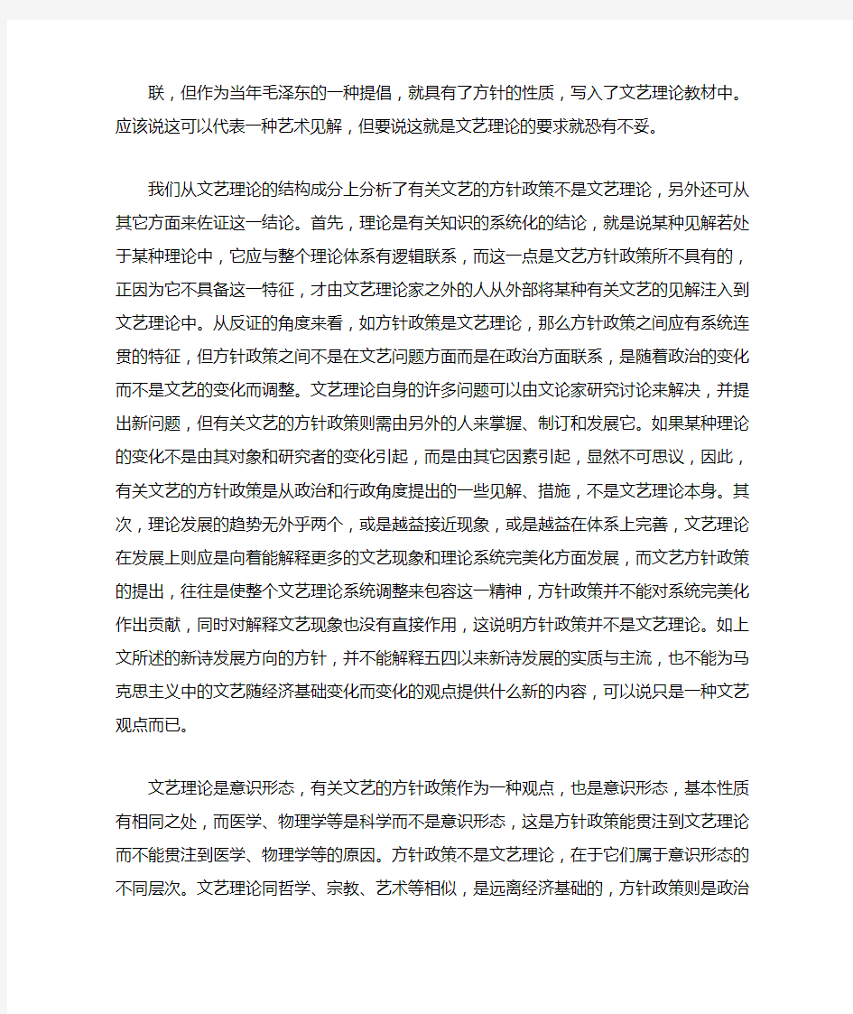 葛红兵 文学批评悼词