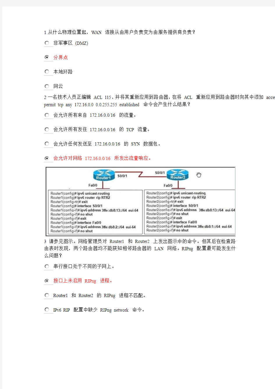 CCNA第四学期final4_3