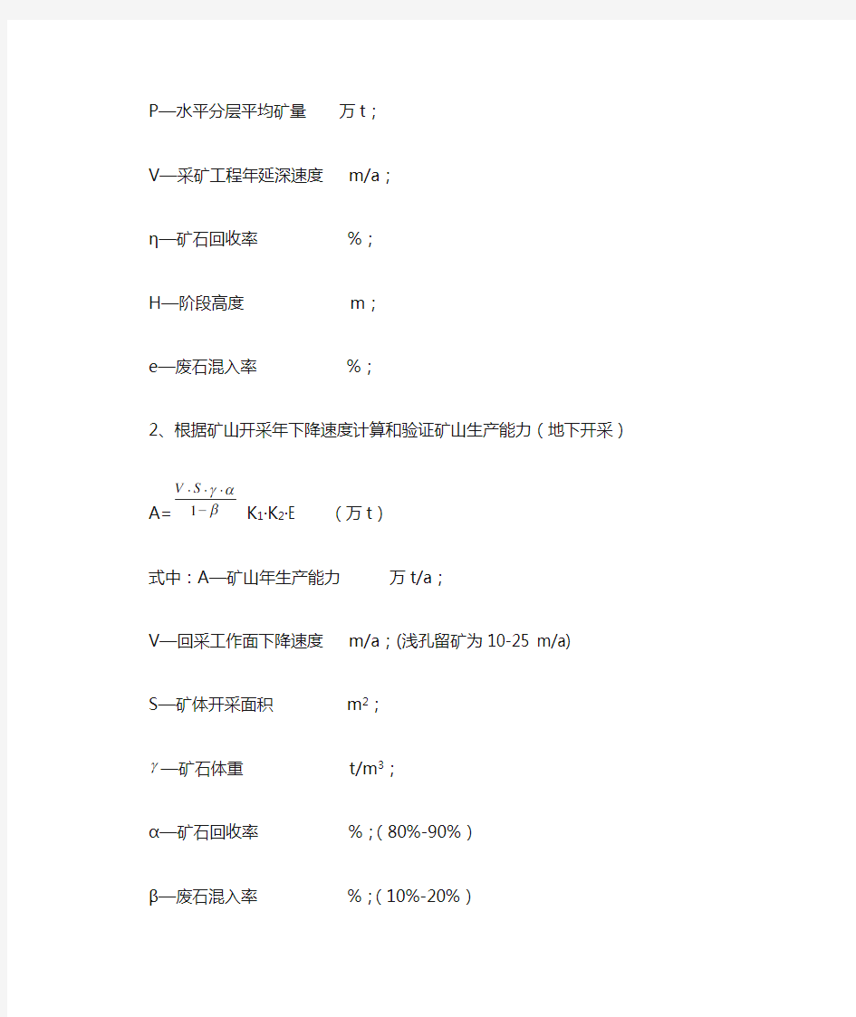 设计用计算公式