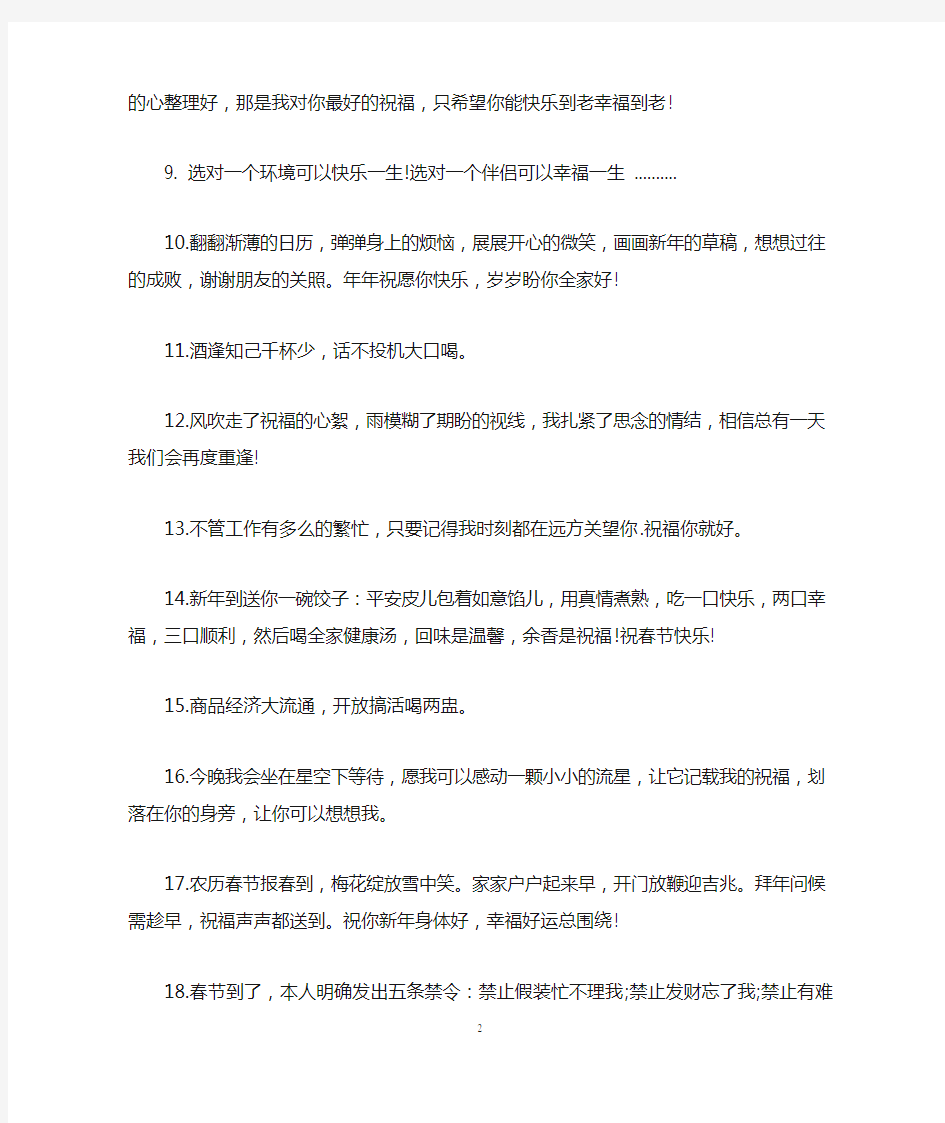 同学聚会的经典敬酒词