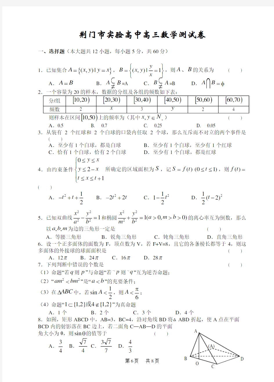 高三数学高三数学测试卷