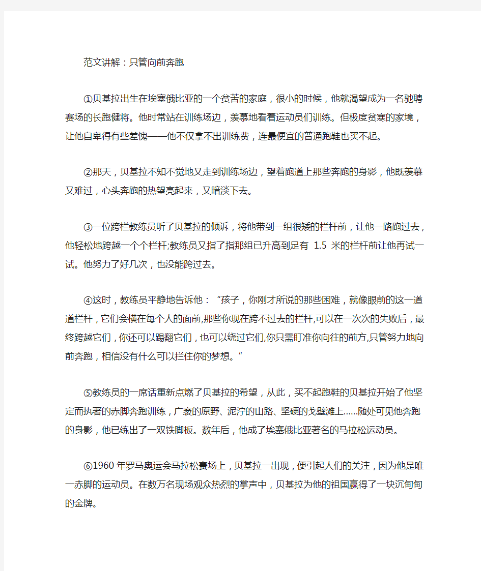 小升初现代文阅读精讲(二)