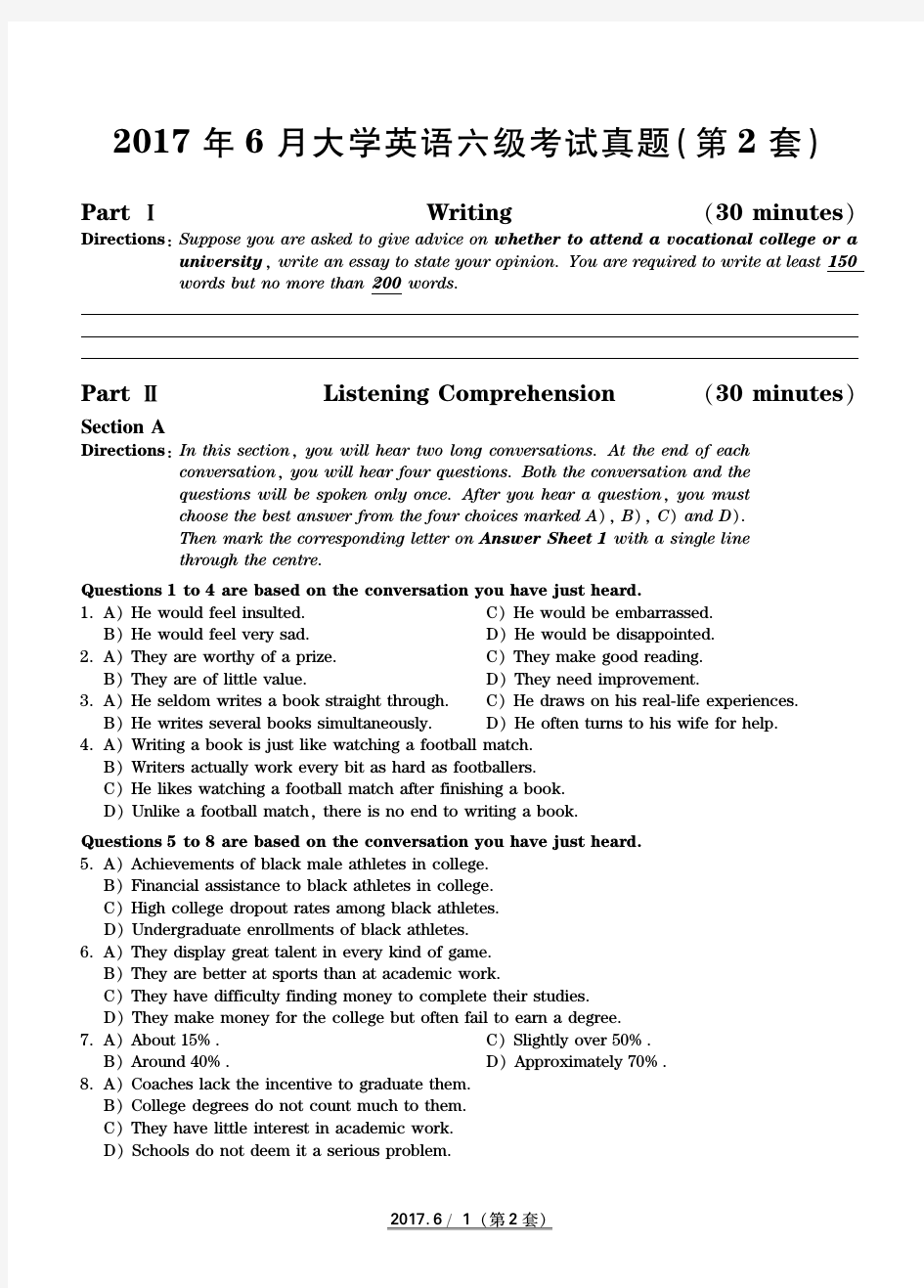 17年6月六级第2套真题