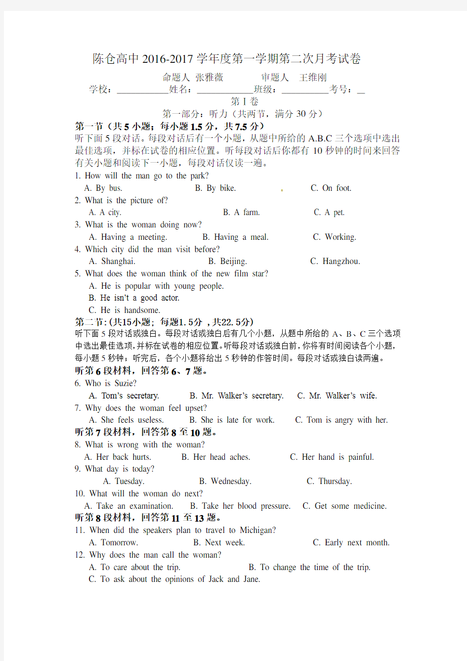 (完整版)高一英语阅读理解专练