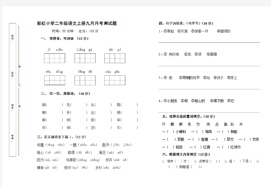 2017秋月考试卷(胡立)