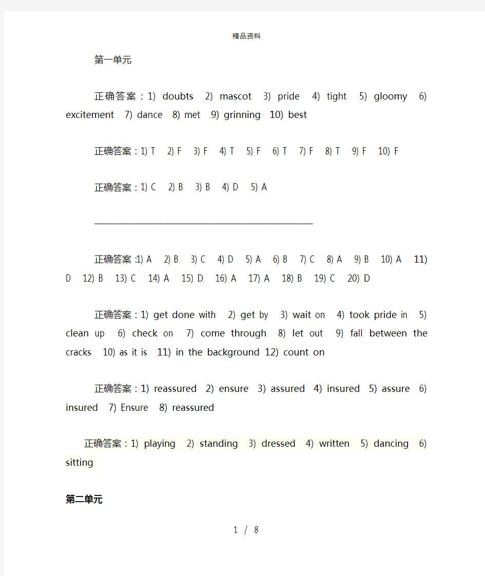 welearn 新世纪大学英语第二版综合教程第三册 3.doc