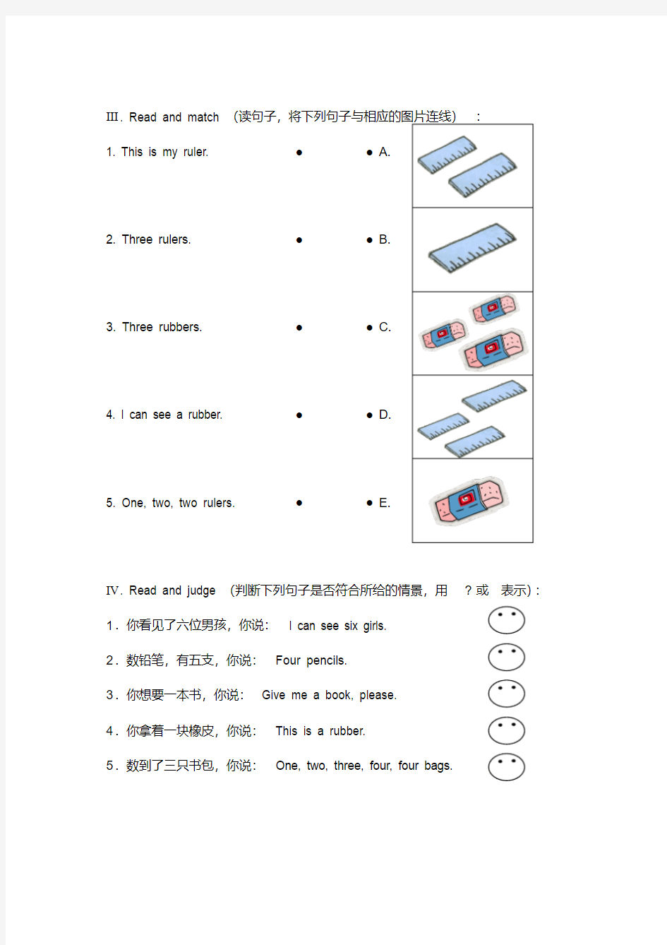 小学一年级上学期英语练习题