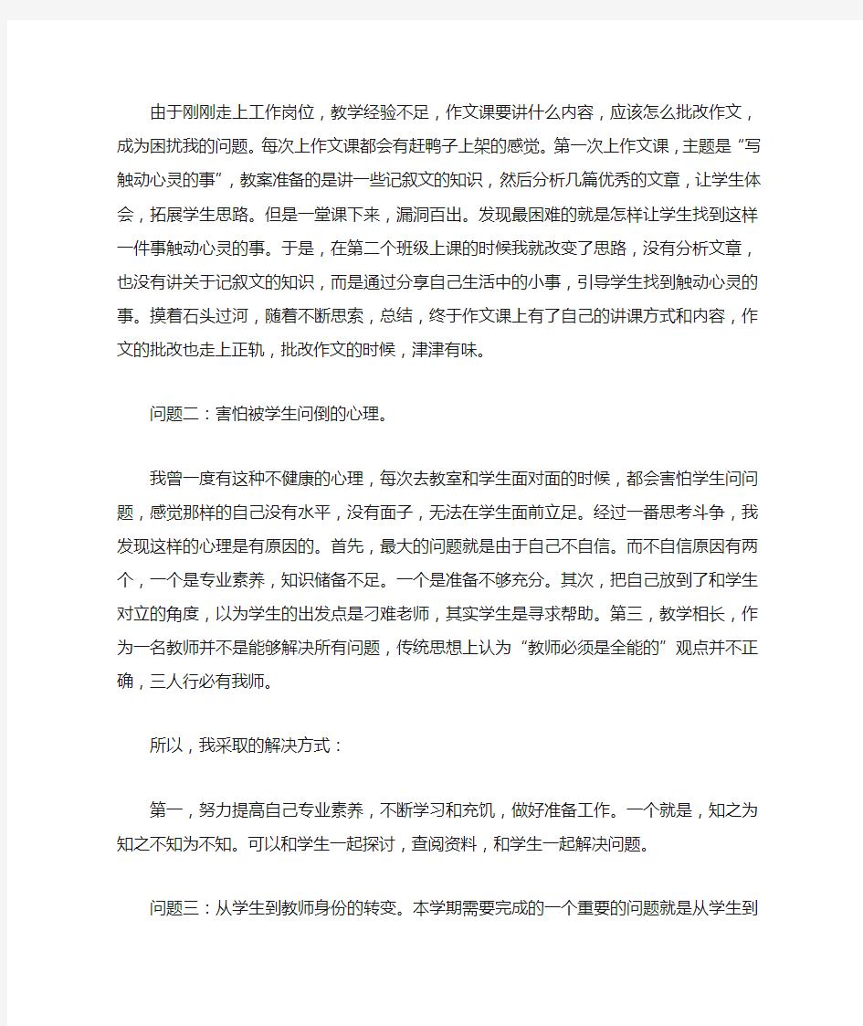 高中语文教师年度教育教学工作总结