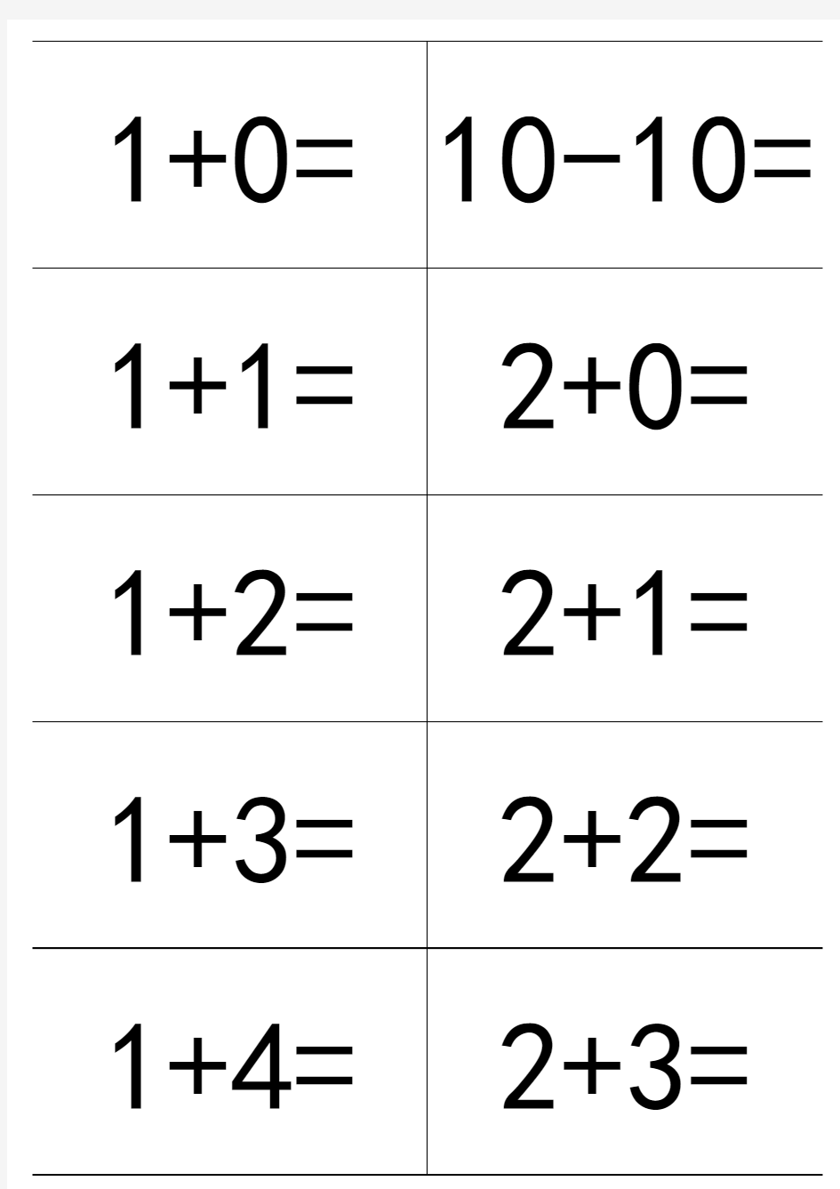 小学一年级20以内加减法打印版(口算卡片)