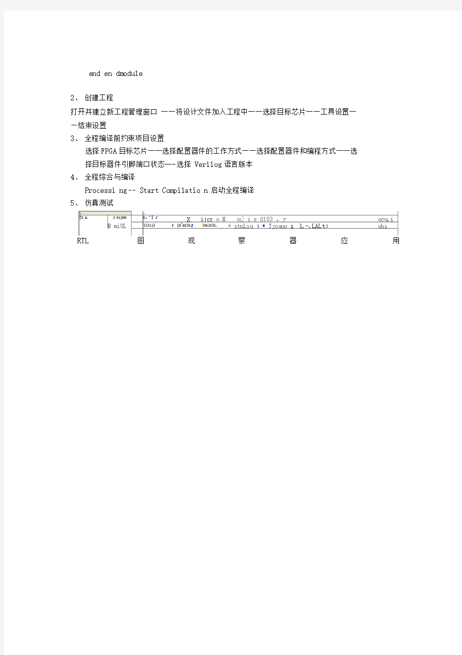 进制7段数码显示译码器设计实验报告