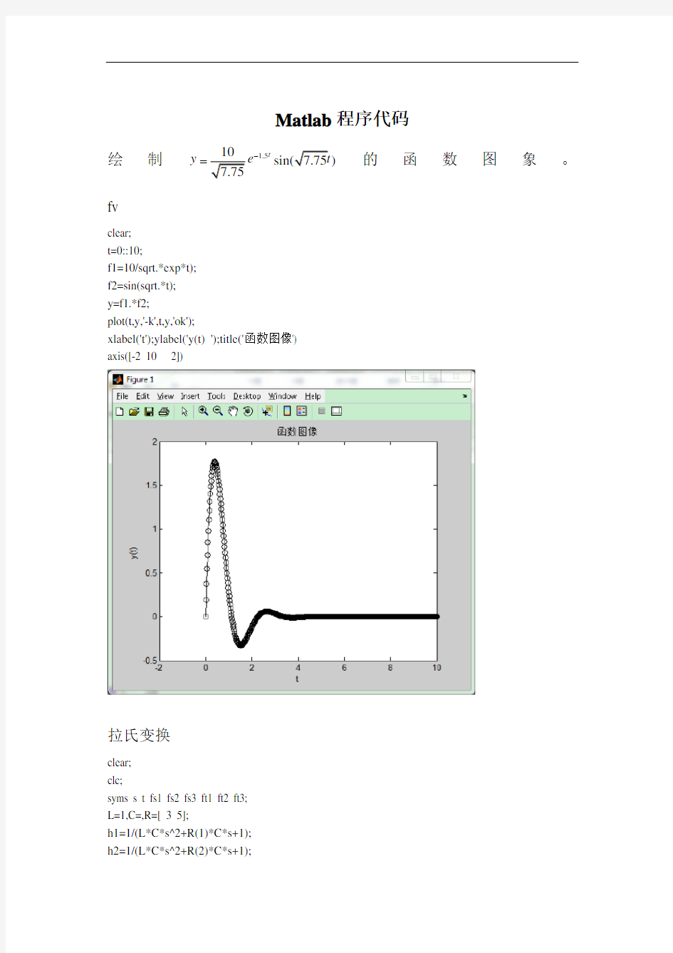 Matlab简单实例学习