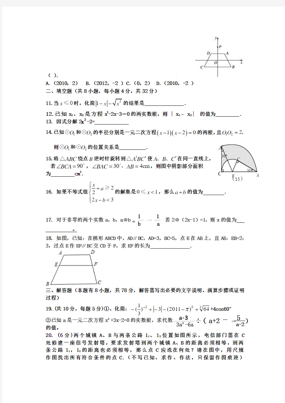 2019-2020年中考数学一模试题及答案