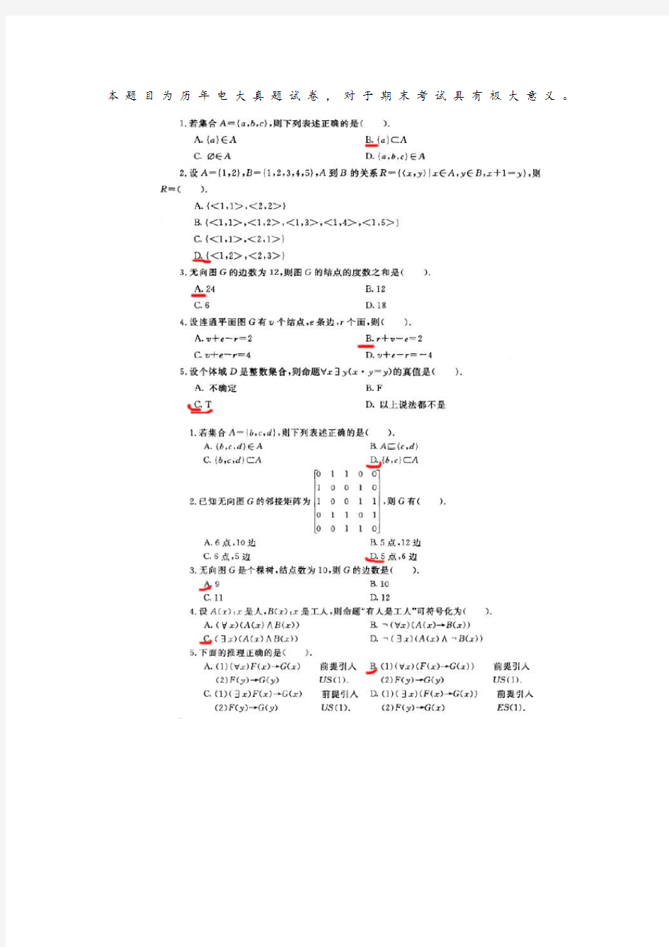 2020年国家开放大学电大《函数数学》期末考试汇编